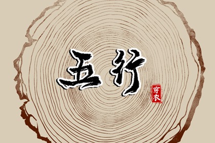 八字运势测算_双方八字排盘_今日八字_八字易运盘_批八字算命